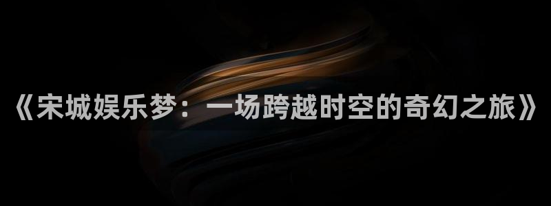 运达娱乐